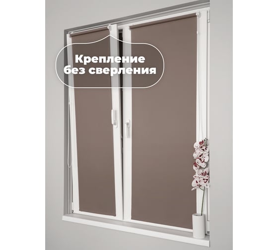 Однотонная рулонная штора Peora мокко 73х170 см 71027
