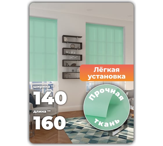 Однотонная рулонная штора Peora лайм 140х170 см 66981