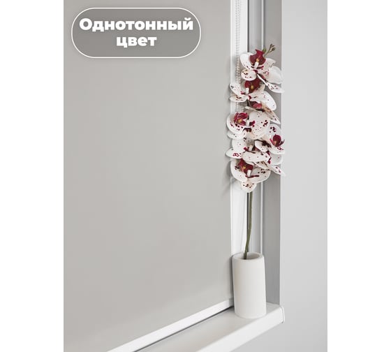 Однотонная рулонная штора DDA серая 48х170 см 66993