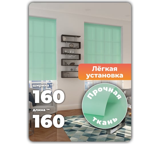 Однотонная рулонная штора Peora лайм 160х170 см 68431