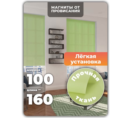 Однотонная рулонная штора Peora зеленая 100х170 см 68455