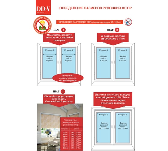 Однотонная рулонная штора DDA песочная 140х170 см 76381
