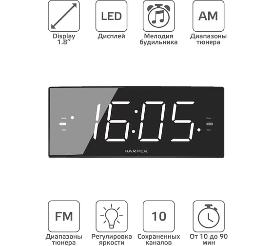 Радиобудильник HARPER HCLK-2050 white led H00001986