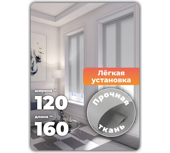 Однотонная рулонная штора DDA серая 120х170 см 68438