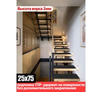 Влаговпитывающая накладка ComeForte на ступень 25х75 см черный SM-1001