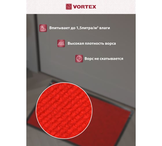 Влаговпитывающий ребристый коврик VORTEX TRIP 50х80 см, красный 24323