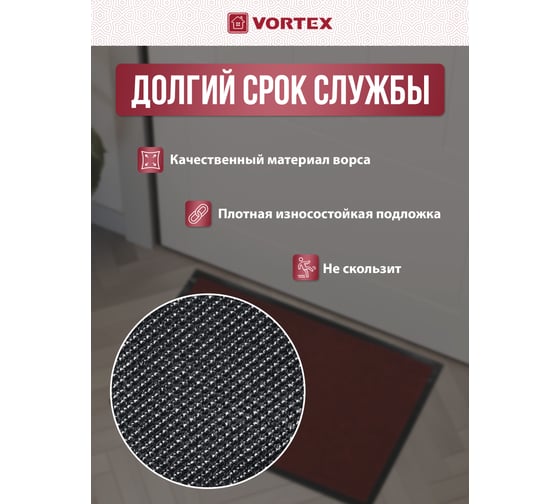 Влаговпитывающий ребристый коврик VORTEX TRIP 40х60 см, красный 24320