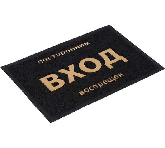 Пористый коврик VORTEX НГ 40х60 см 22180-1