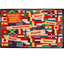 Интерьерный коврик ComeForte PHOTOPRINT МИР ПУТЕШЕСТВИЙ 45х75 см PET020