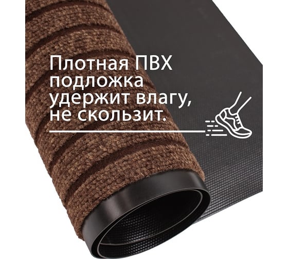Влаговпитывающий коврик ComeForte МОДЕРН 60х90 см коричневый HP1906