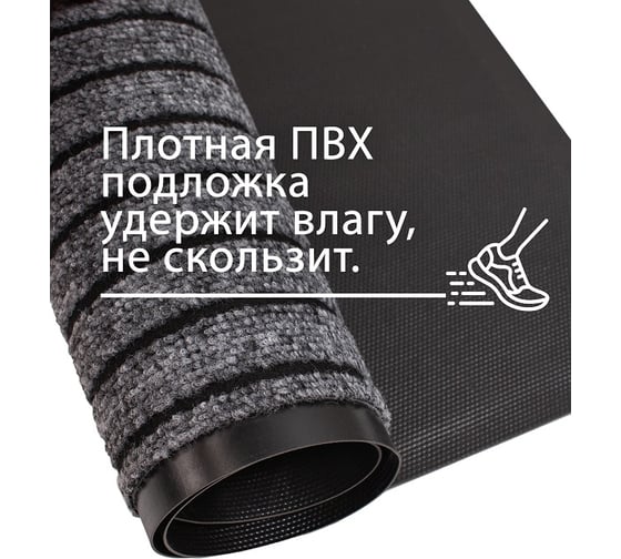Влаговпитывающий коврик ComeForte МОДЕРН 50х80 см серый HP1909