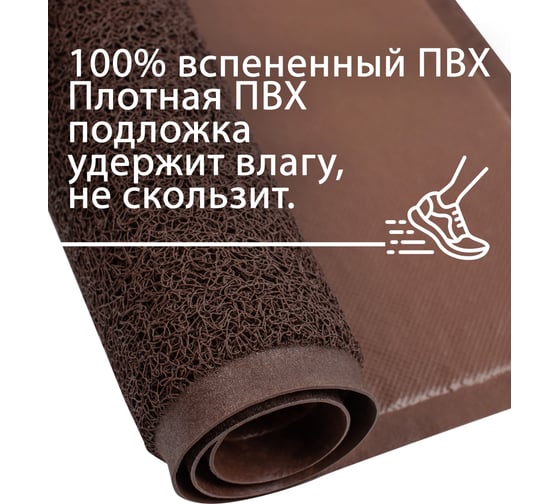 Придверный пористый коврик ComeForte Spaghetti 50х80 см коричневый SPM-05