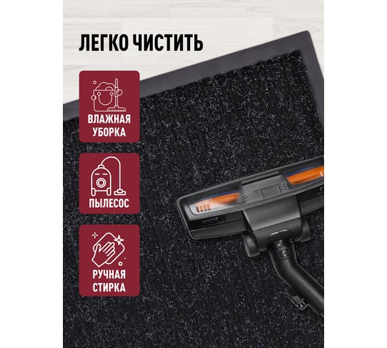 Влаговпитывающий коврик ComeForte FLOOR MAT Стандарт 50х80 см черный XT-3001