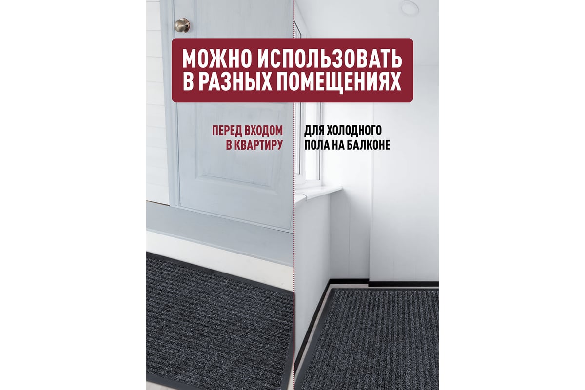 Влаговпитывающий коврик ComeForte FLOOR MAT Стандарт 60х90 см серый XT-4003  - выгодная цена, отзывы, характеристики, 1 видео, фото - купить в Москве и  РФ