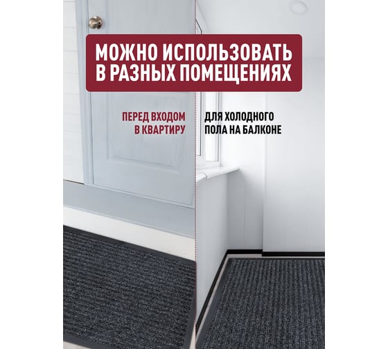 Влаговпитывающий коврик ComeForte FLOOR MAT Стандарт 60х90 см серый XT-4003