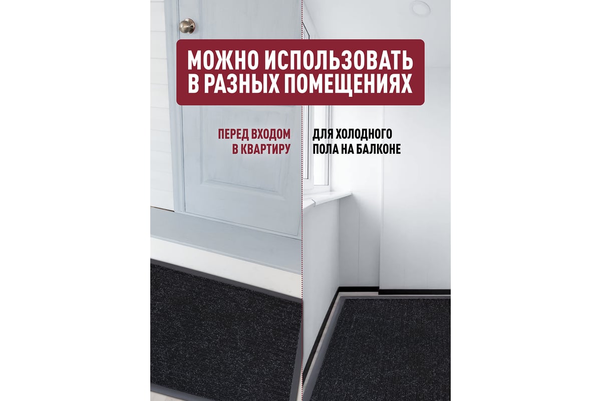 Влаговпитывающий коврик ComeForte FLOOR MAT Стандарт 40х60 см черный  XT-1001 - выгодная цена, отзывы, характеристики, 1 видео, фото - купить в  Москве и РФ