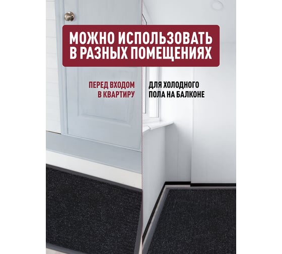 Влаговпитывающий коврик ComeForte FLOOR MAT Стандарт 40х60 см черный XT-1001