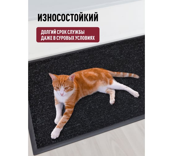 Влаговпитывающий коврик ComeForte FLOOR MAT Стандарт 40х60 см черный XT-1001