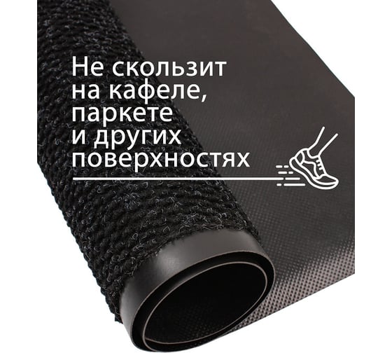 Влаговпитывающий коврик ComeForte TRAFFIC 40х60 см черный HP-1001