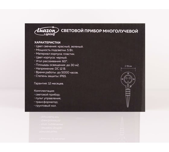 Световой прибор Luazon Точки 10 см 3622835