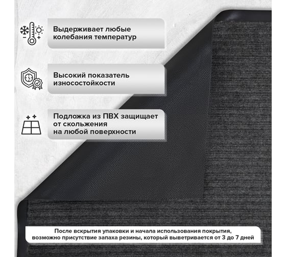 Коврик-дорожка LAIMA EXPERT 1,2x10м серый влаго-грязезащита, 430 г/кв.м, ребристая 701046 1