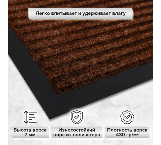 Коврик-дорожка LAIMA EXPERT 0,9x10м коричневый влаго-грязезащита, 430 г/кв.м, ребристая 701044