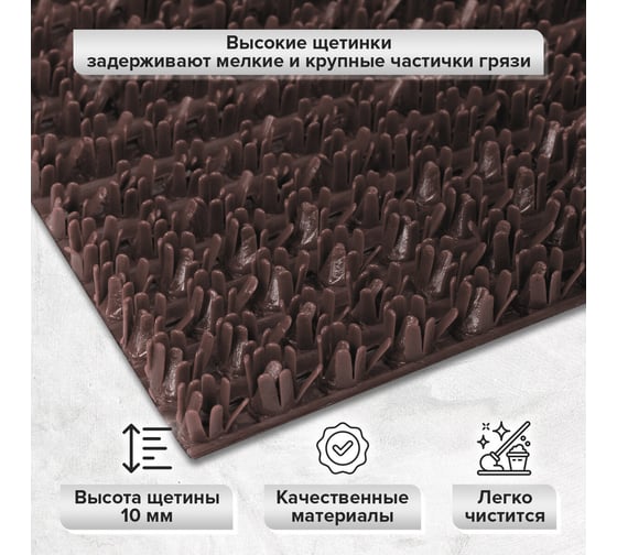 Коврик-дорожка LAIMA EXPERT 0,9x10м ТРАВКА венге пластиковый грязезащитный, щетина 10 мм 701072