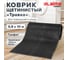 Коврик-дорожка LAIMA EXPERT 0,9x10м ТРАВКА графит пластиковый грязезащитный, щетина 10 мм 701069 2
