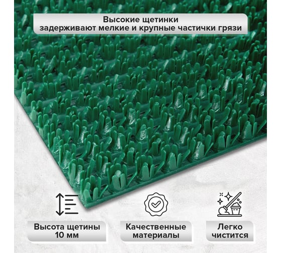 Коврик-дорожка LAIMA EXPERT 0,9x10м ТРАВКА зеленый пластиковый грязезащитный, щетина 10 мм 701071