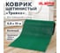 Коврик-дорожка LAIMA EXPERT 0,9x10м ТРАВКА зеленый пластиковый грязезащитный, щетина 10 мм 701071 2