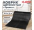 Коврик-дорожка LAIMA EXPERT 0,9x10м ТРАВКА черный пластиковый грязезащитный, щетина 10 мм 701070 2