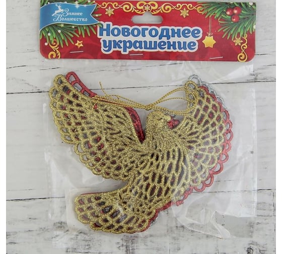 Елочное украшение Зимнее волшебство Голубки резные, 12х11.5 см 1400056