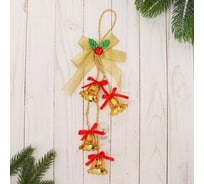Новогоднее украшение Зимнее волшебство Колокольчики с ягодкой и бантиком, 18 см, золото 2371416