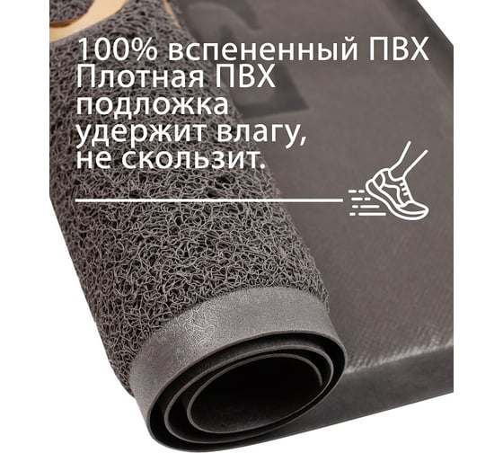 Придверный пористый коврик ComeForte Welcome 50х80 см серый WM-09