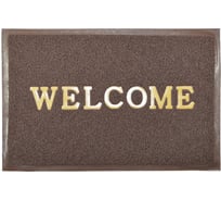 Придверный пористый коврик ComeForte Welcome 60х90 см коричневый WM-14
