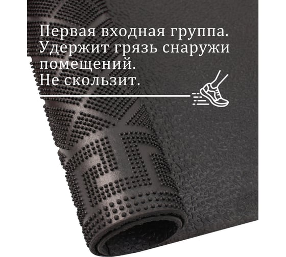 Резиновый придверный коврик ComeForte PIN MAT Шашки 45х75 см PM-013