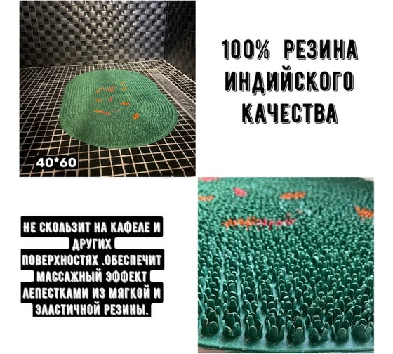 Резиновый придверный коврик ComeForte FRG 40x60 см Green овал GM-3004