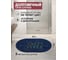 Резиновый придверный коврик ComeForte FRG 40x60 см Blue овал GM-3001 3