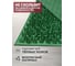 Резиновый придверный коврик ComeForte FRD 45x75 см Green GM-4004 4