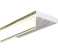 Двухрядный карниз Эскар ЭКОНОМ+ Антик в сборе золото 2.8 м 526430280