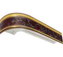 Двухрядный карниз Эскар Классика Антик в сборе инкрустация бордо 3.0 м 524431300