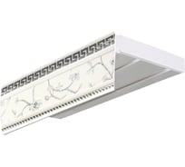 Двухрядный карниз Эскар ЭКОНОМ+ Антик в сборе инкрустация белая 2.0 м 525430200