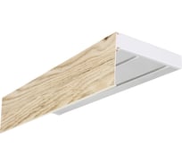 Двухрядный карниз Эскар Эконом плюс Ясень шимо светлый, в сборе, 7 см, 2 м 741420200