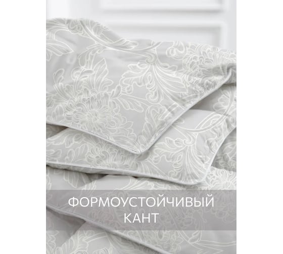 Одеяло Guten Morgen Fluffy Relax silver пухо-перовой, тик, (200x220 см) ОФРс-200-220