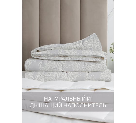 Одеяло Guten Morgen Fluffy Relax silver пухо-перовой, тик (140x205 см) ОФРс-140-205