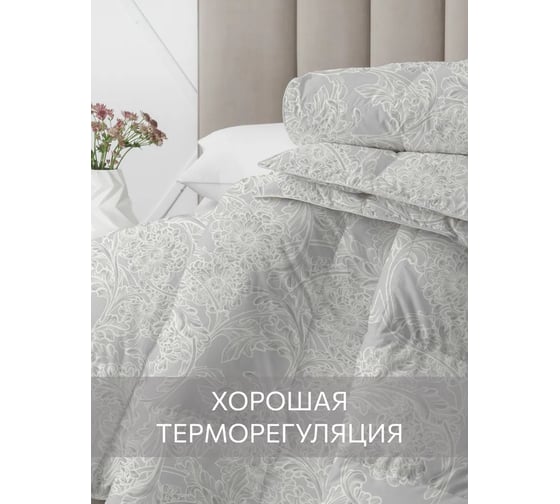 Одеяло Guten Morgen пухо-перовой, тик, Fluffy Relax silver (172x205 см) ОФРс-172-205