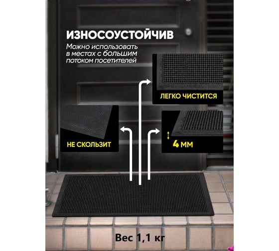 Входной ворсовый влаго-грязезащитный коврик ComeForte PIN MAT 45х75см Игольчатый PM-019