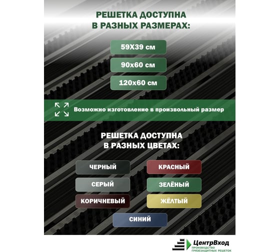 Грязезащитная придверная решетка ООО ПК ЦентрВход Эксперт ворс-широкий скребок, черный, размером 900x600 мм 731EX018