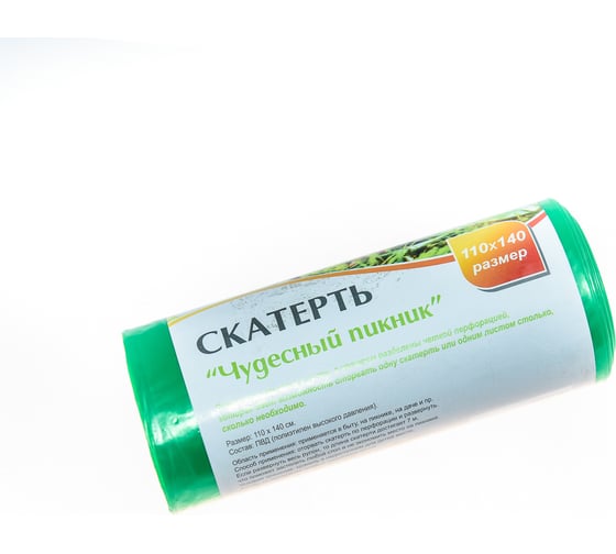 Скатерть EUROHOUSE Чудесный пикник, 5 шт 110х140 см в рулоне, ПВД, 50 мкм, зеленая 12184