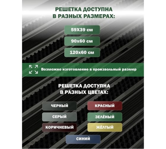 Грязезащитная придверная решетка ООО ПК ЦентрВход Эксперт резина-щетка-ворс, цвет красный, размер 1200x600 мм 731EX120